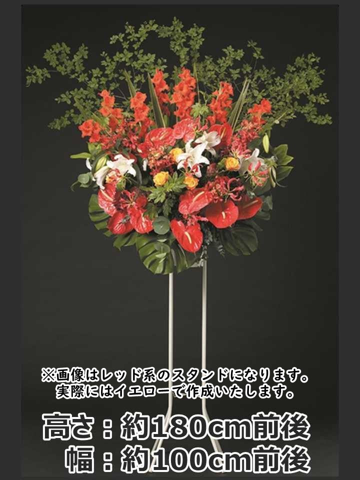 お祝い用_スタンド1段_イエロー系