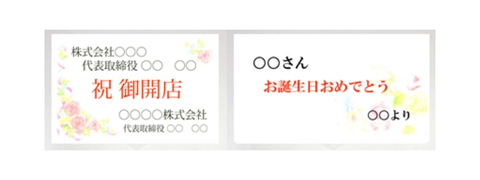 メッセージカードサンプル