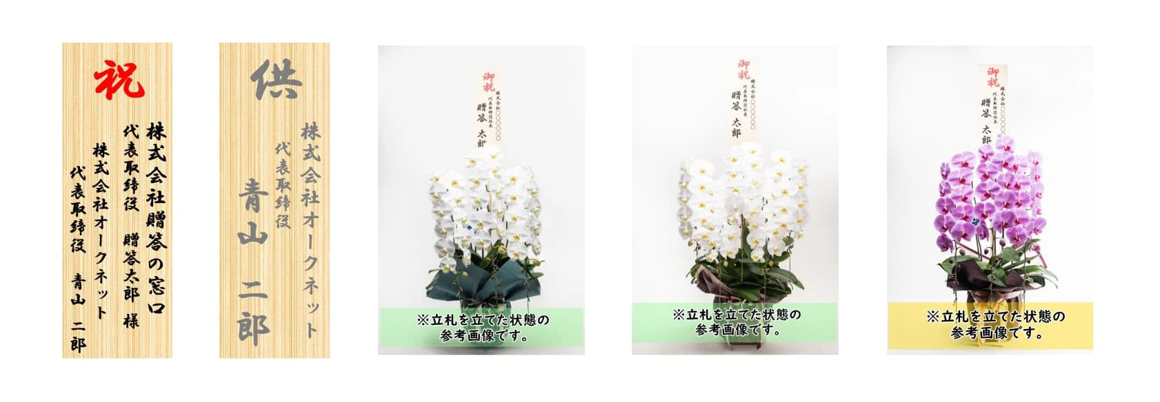 立札のサンプル