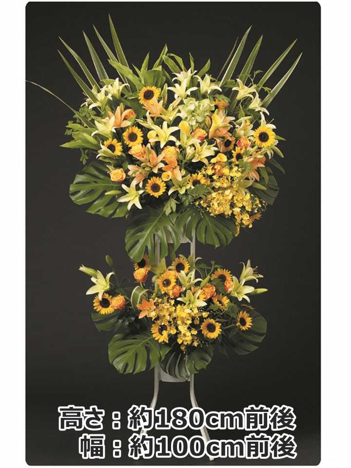 お祝い用_スタンド2段_イエロー系