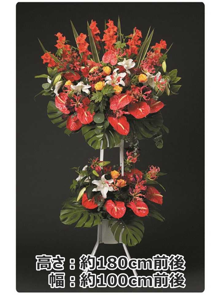 お祝い用_スタンド2段_レッド系