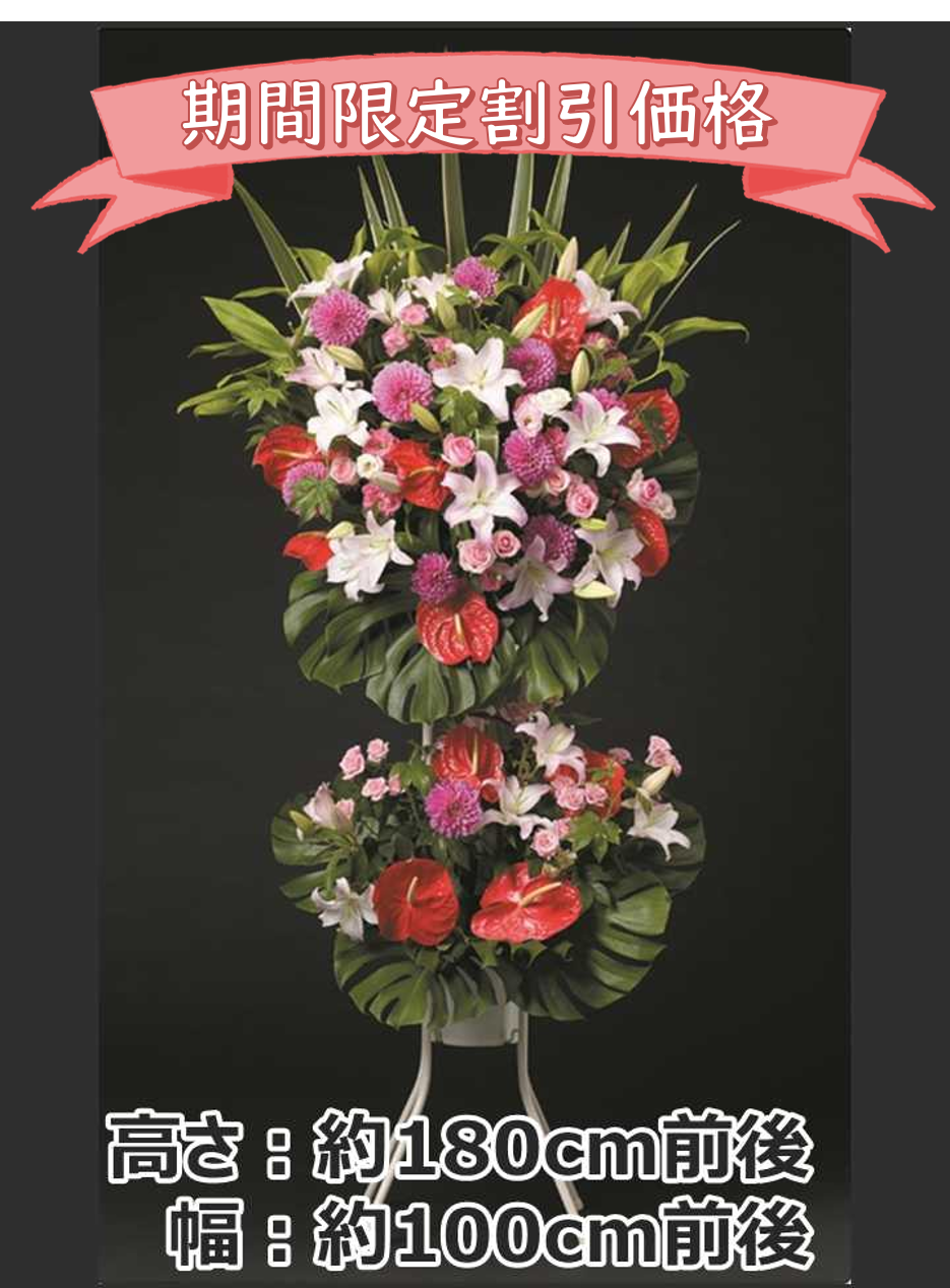 お祝い用_スタンド2段_ピンク系