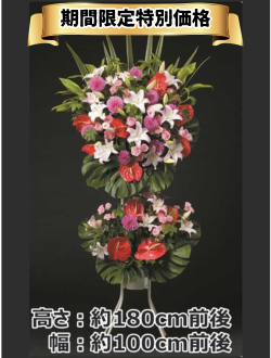 お祝い用_スタンド2段_ピンク系