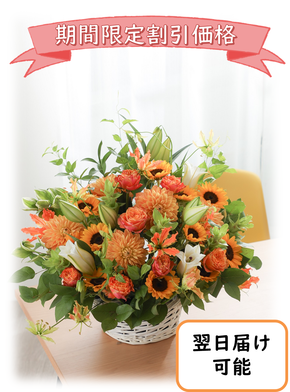 アレンジ_お祝いアレンジ　L