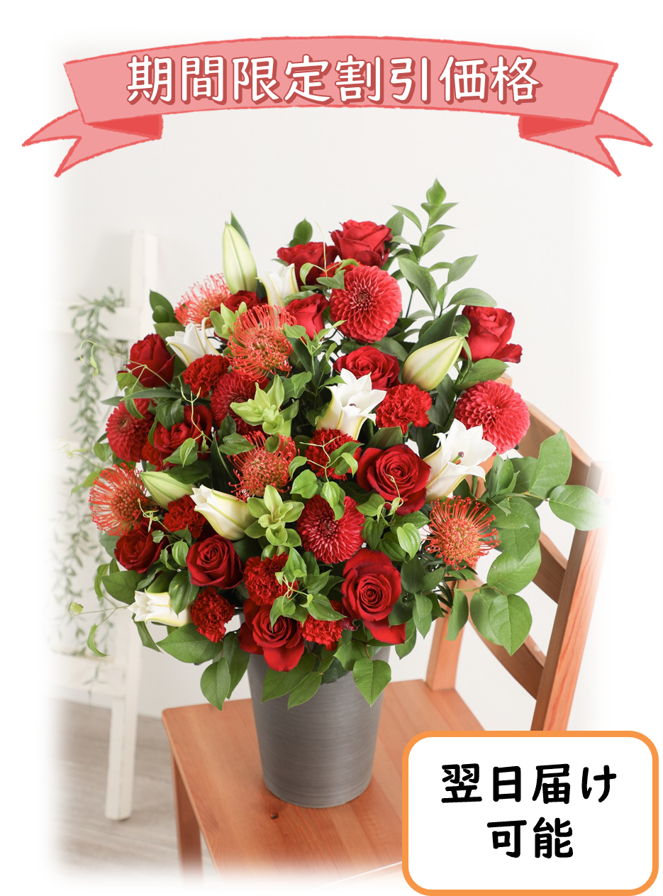 アレンジ_お祝いアレンジLL